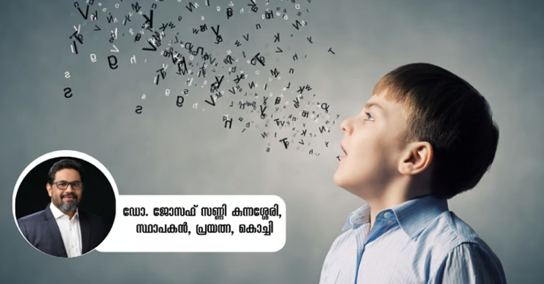 Childhood Apraxia of Speech