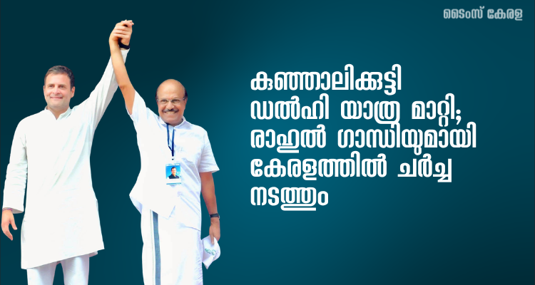 IUML Congress Seat Sharing