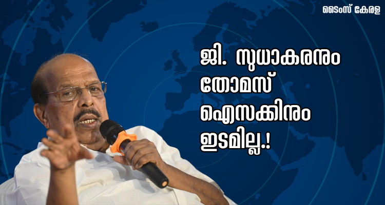 CPM Alappuzha Candidate List 2026