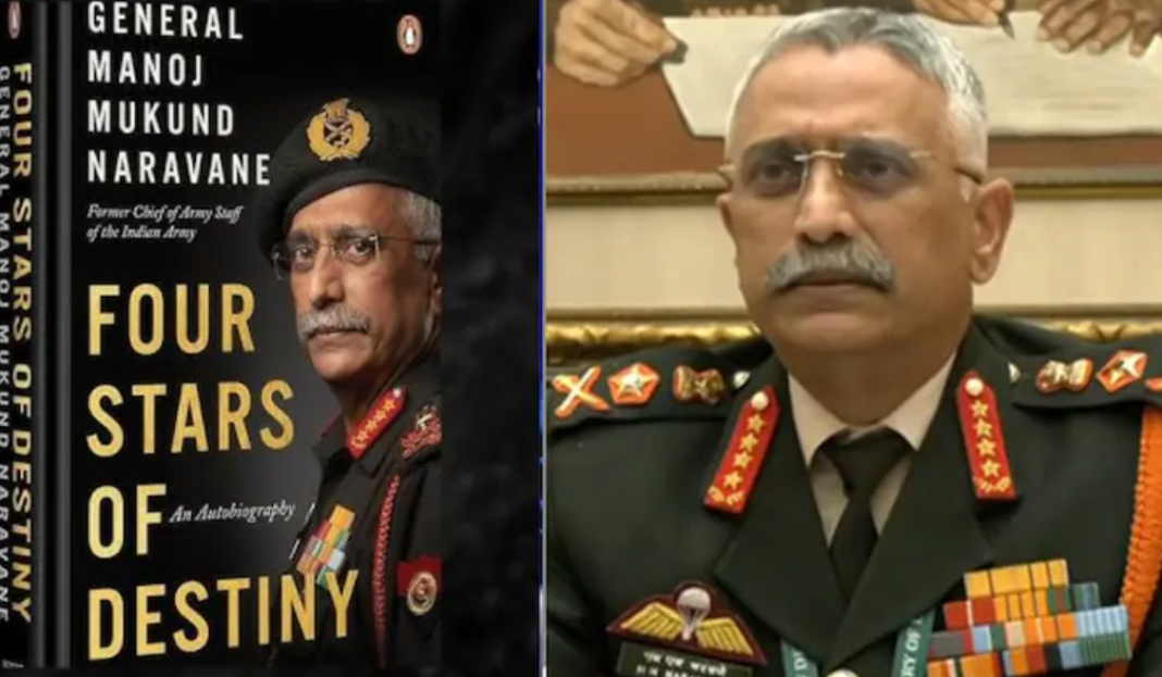 General MM Naravane memoir Four Stars of Destiny