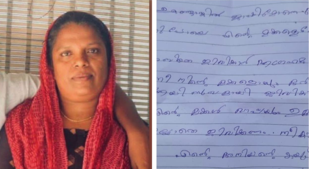 Guruvayur Woman Death