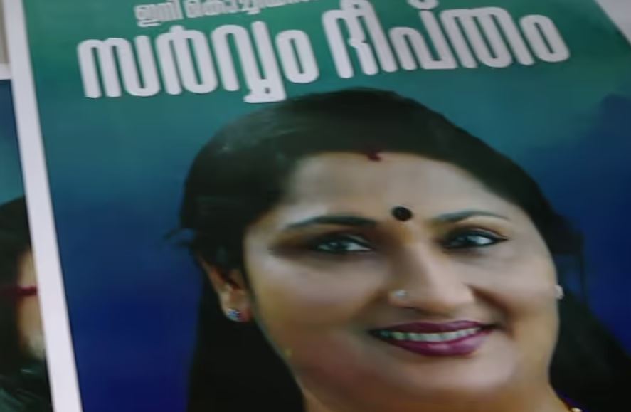 Deepthi Mary Varghese