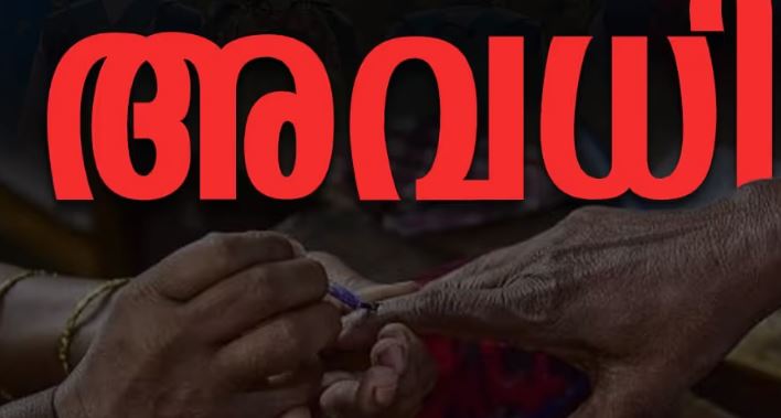 Kerala Assembly Elections