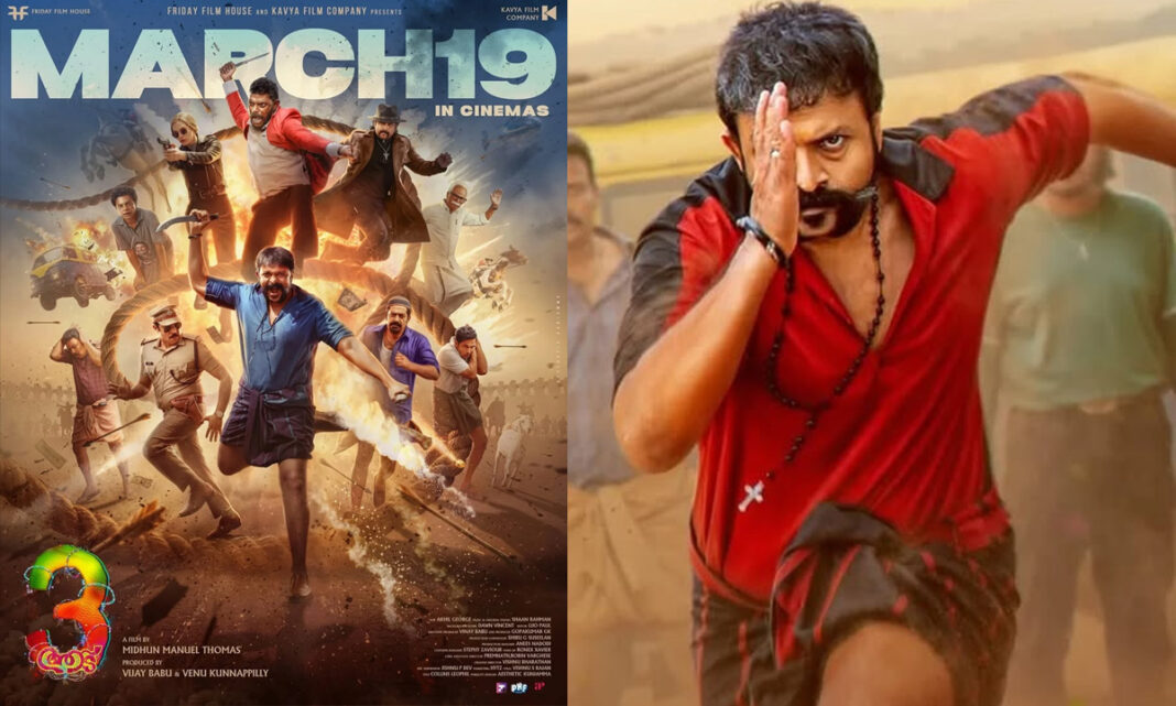 Aadu 3 Part 1 release date 2026