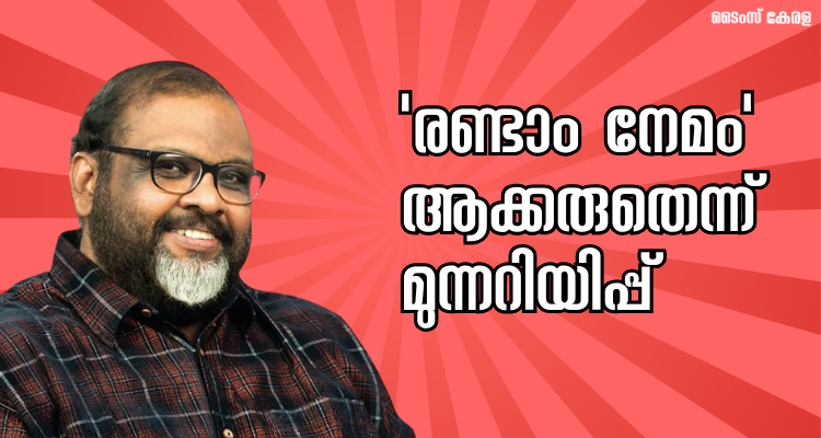 Thiruvananthapuram Central seat dispute Congress CMP