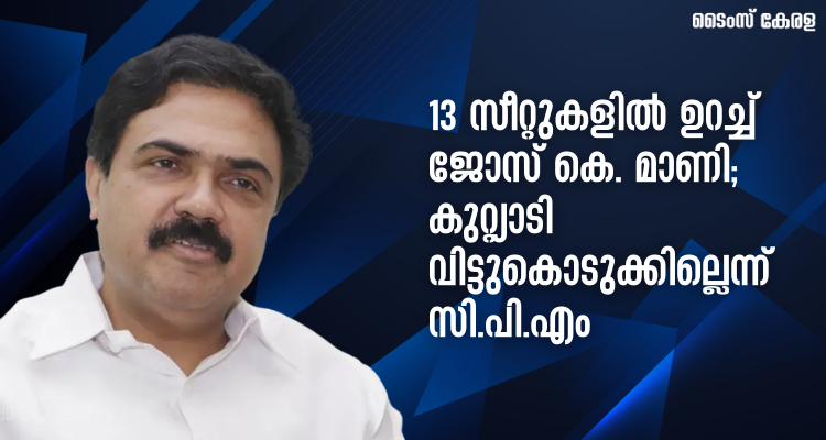 Jose K Mani Seat Sharing Kerala Election 2026