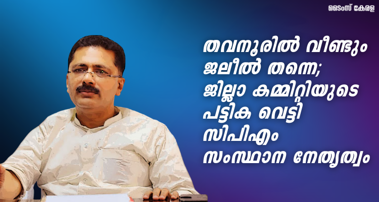 KT Jaleel Tavanur Candidate 2026