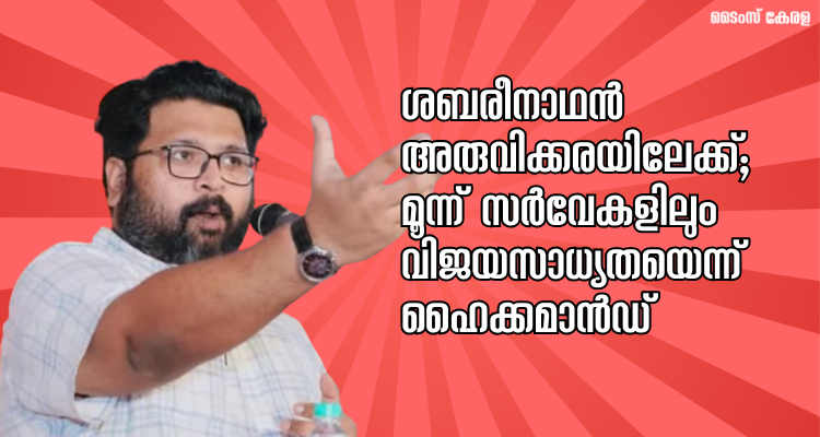 K S Sabarinadhan Aruvikkara candidate