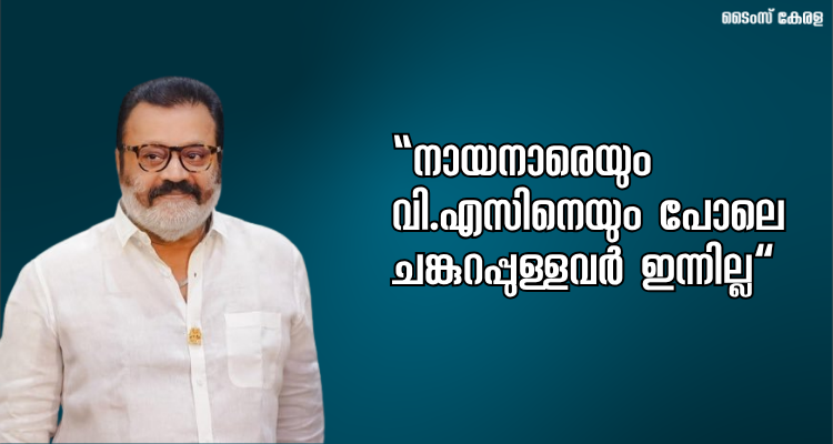 Kerala Assembly Election 2026