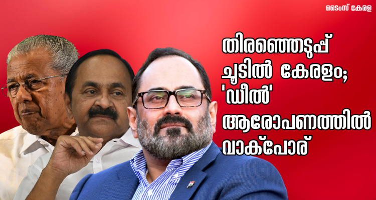 Kerala Assembly Election 2026