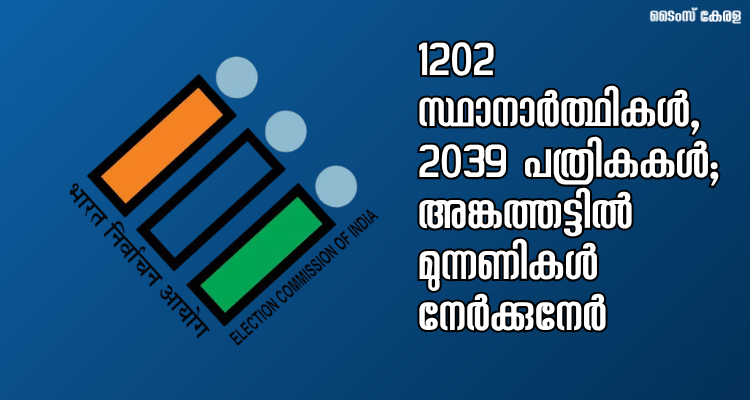 Kerala Assembly Election 2026