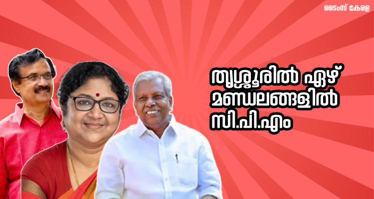 Thrissur LDF candidate list 2026