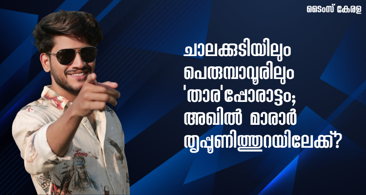 Kerala Assembly Election 2026