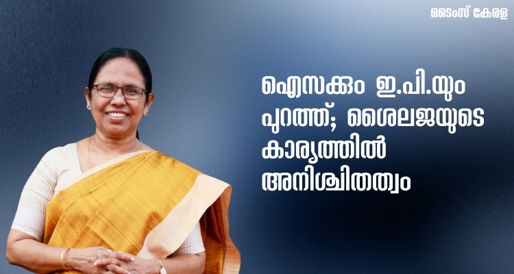 CPM Candidate List Kerala 2026