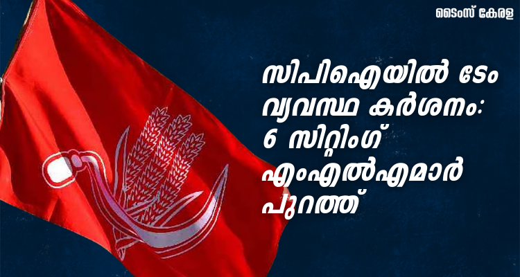 CPI Candidate List Kerala 2026