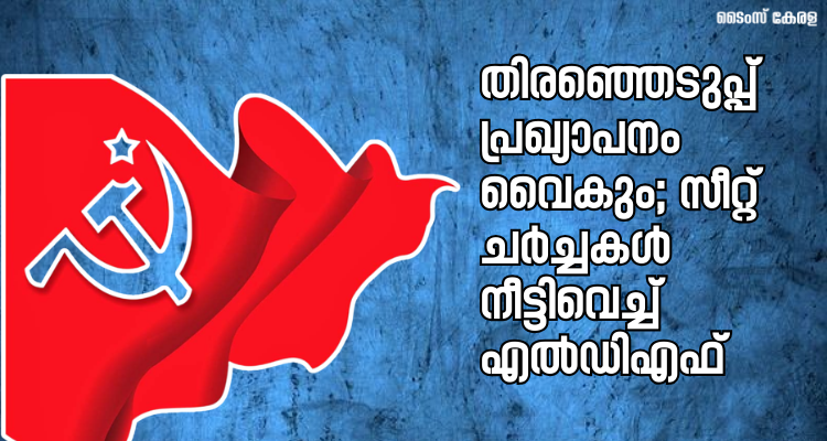 LDF seat sharing discussion 2026
