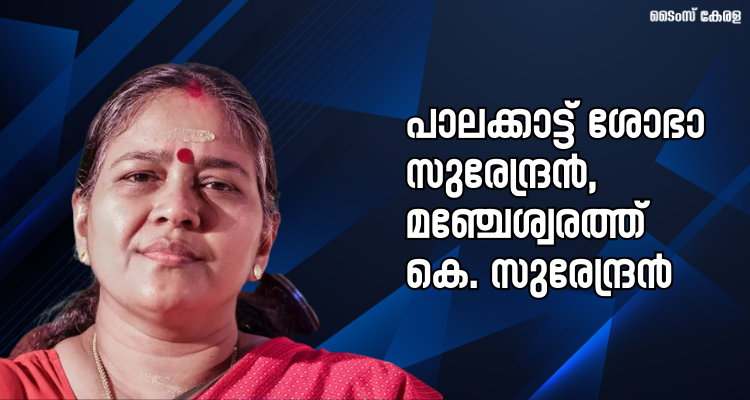 Shobha Surendran Palakkad candidate BJP