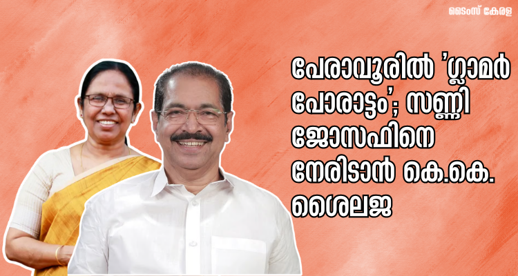 K.K. Shailaja candidate Peravoor 2026