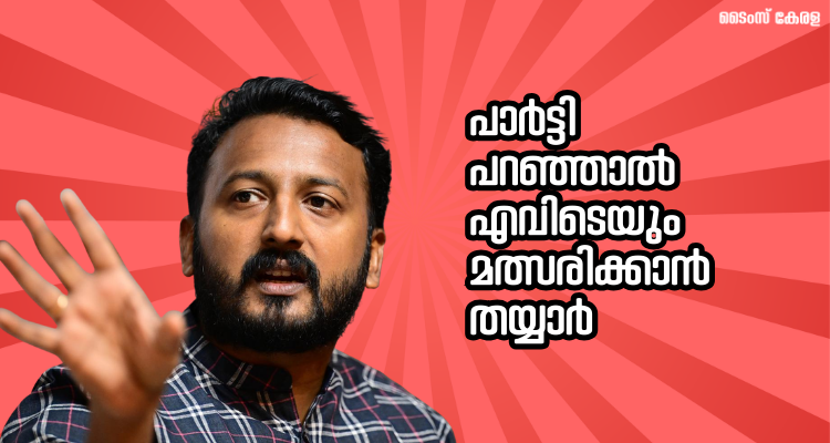 Rahul Mamkootathil Palakkad MLA latest news