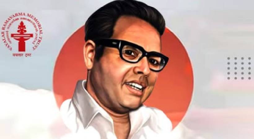 Vayalar Ramavarma 50th Anniversary