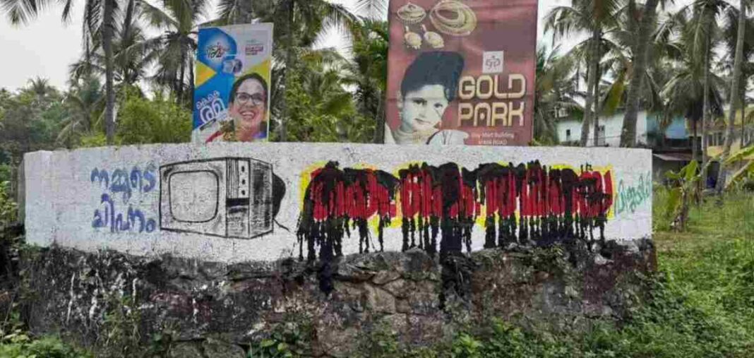 KK Rema Election Campaign Attack