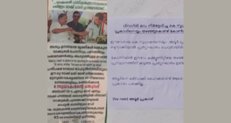 K Sudhakaran flex boards Kochi