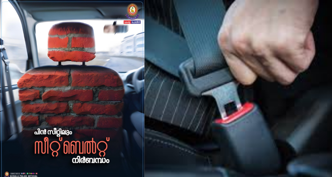 Rear seat belt mandatory Kerala