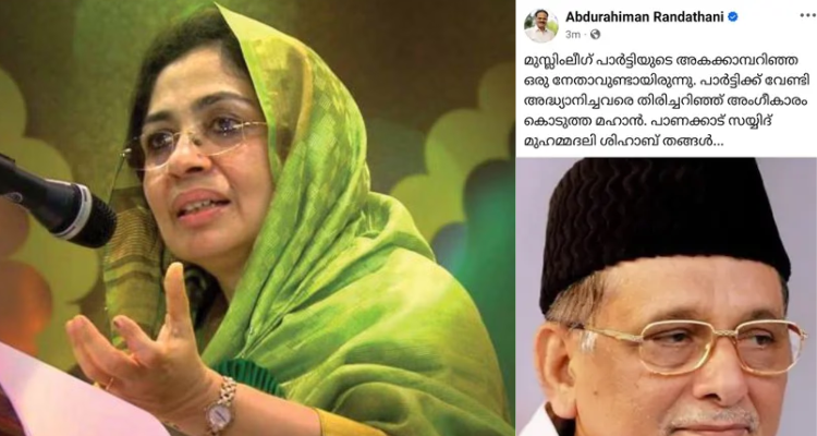 Muslim League internal crisis 2026