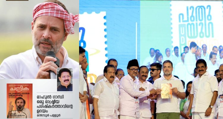 Rahul Gandhi Chandrika Weekly cover story