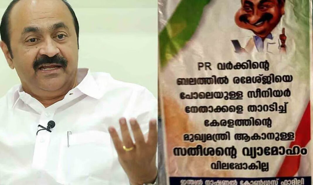 VD Satheesan