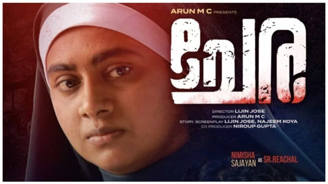 Chera Movie Release Date May 2026