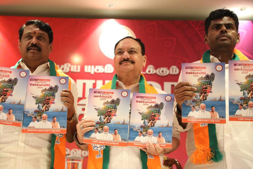 BJP Tamil Nadu Manifesto 2026