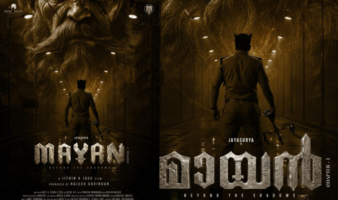 Mayan-1 Jayasurya Mayan Movie
