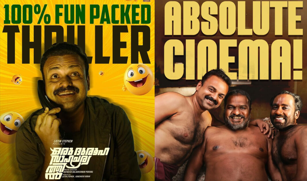 Oru Durooha Saahacharyathil