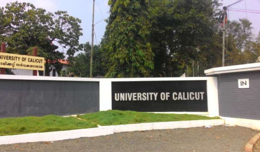 Own College Internship Calicut University