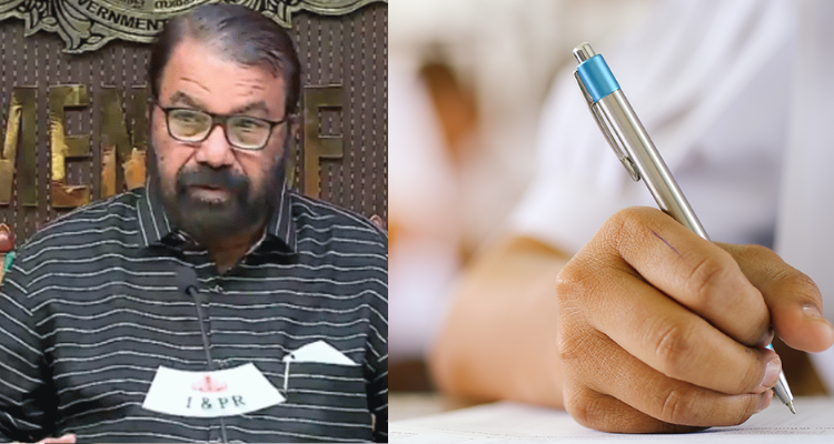 Kerala SSLC Result 2026