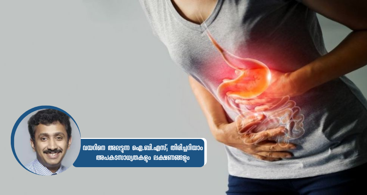 Irritable Bowel Syndrome