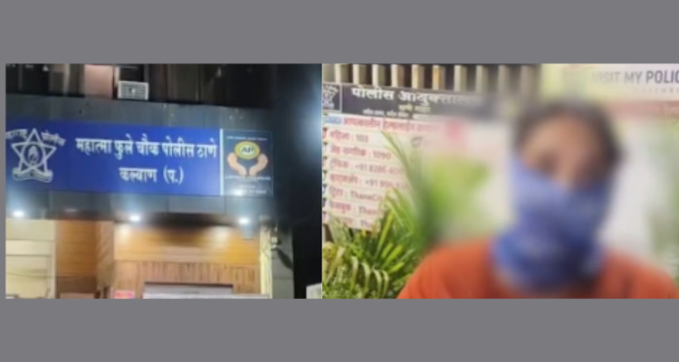 Kalyan Housing Society Ex-Cop Case