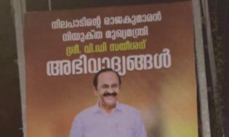 VD Satheesan