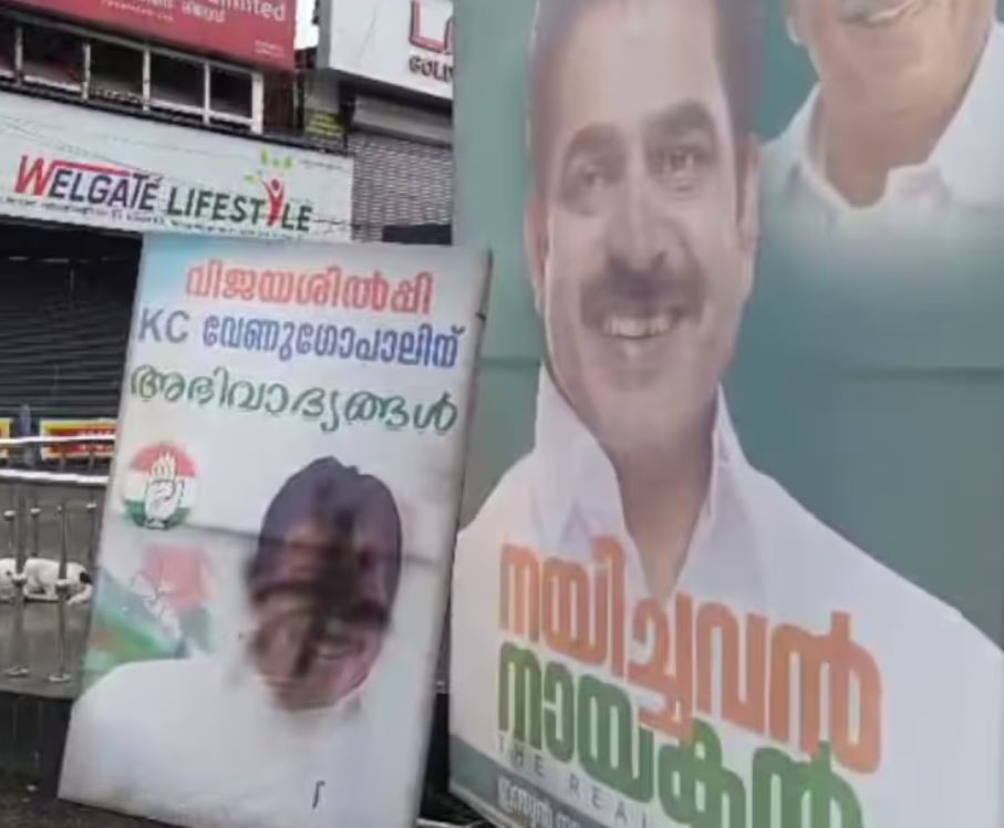 KC Venugopal Flex Board