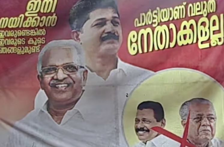 Kannur CPM Poster Protest