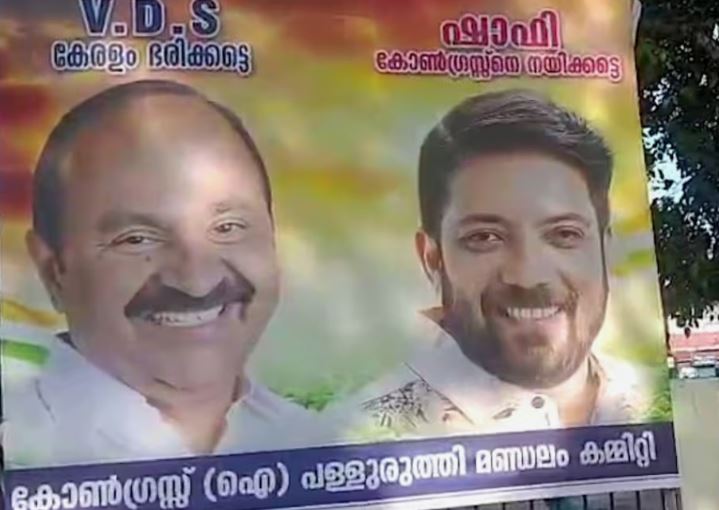 New Flex Boards In Kochi