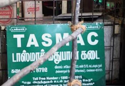 Tamil Nadu Government