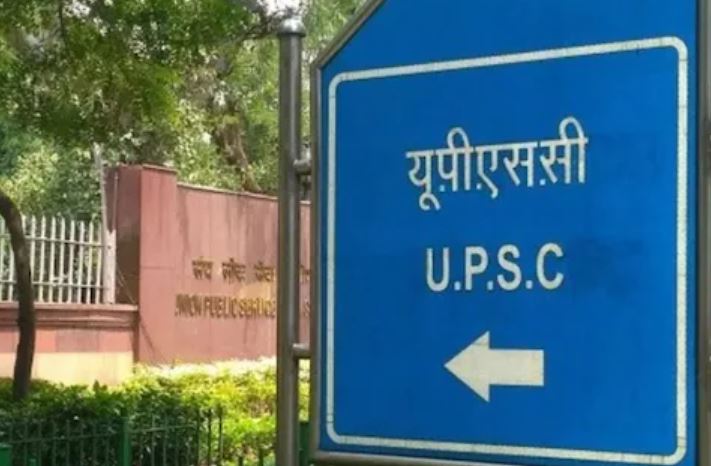 UPSC Exam Calendar 2027 Released