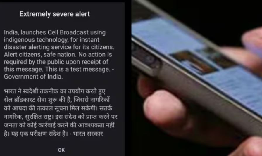 Alert System