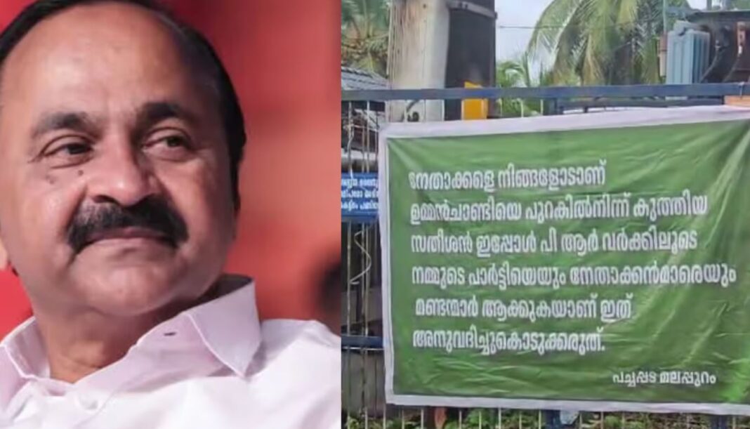VD Satheesan