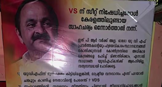 VD Satheesan