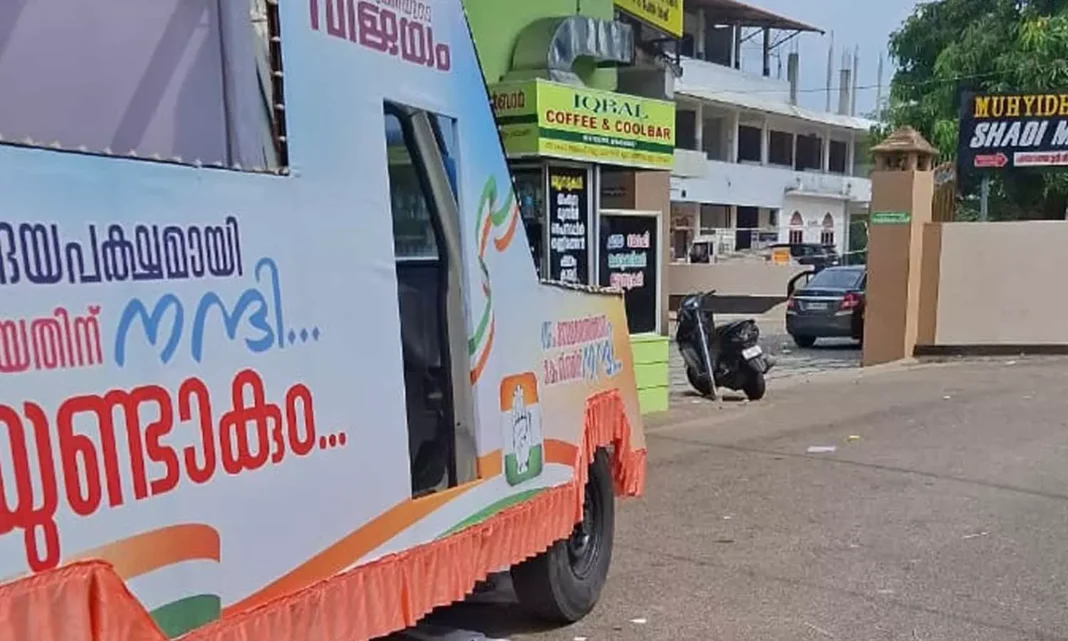 Kerala Election Results 2026