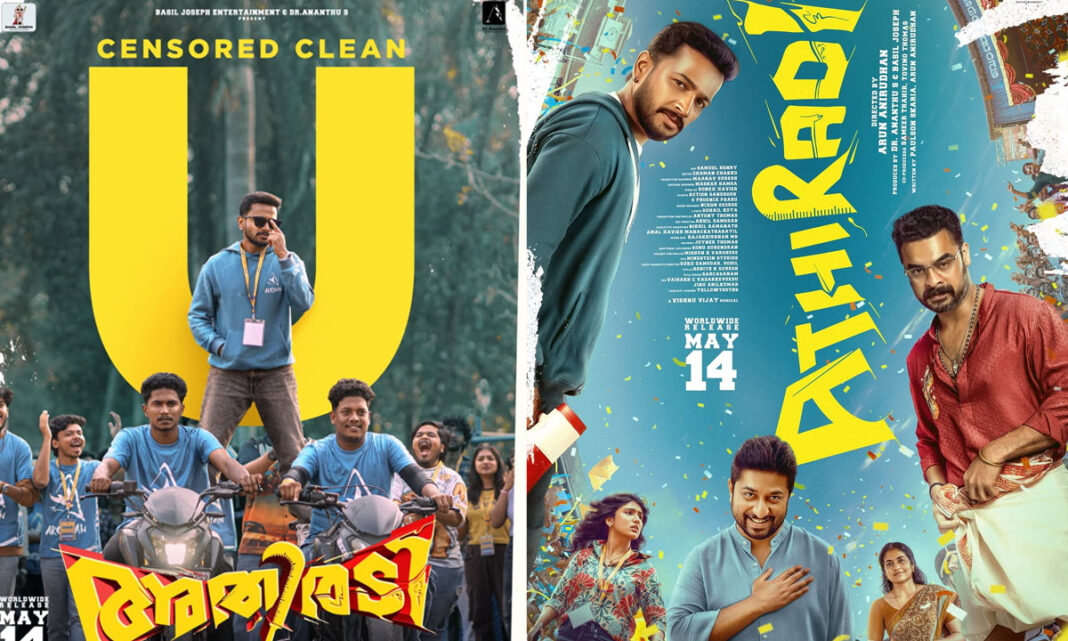 Athiradi Malayalam Movie