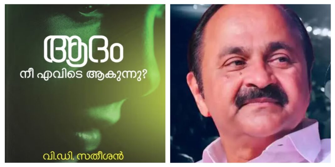 VD Satheesan New Book
